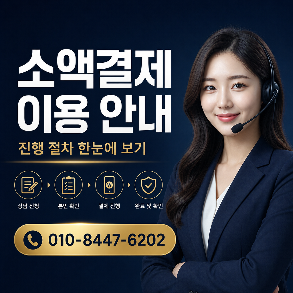 SK 컨텐츠이용료 현금화 상담 010-8447-6202